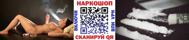 Магазины продажи наркотиков Первомайск Каннабис  Alpha PVP  Кодеин  Кокаин  Меф 