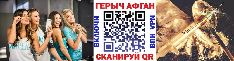ГЕРОИН Heroin  MEGA ссылка  Первомайск  цена наркотик 