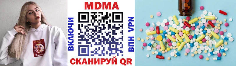 MDMA молли Первомайск