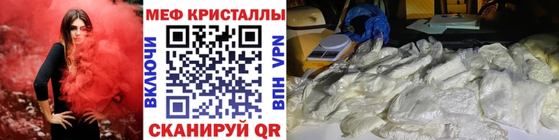 закладка  Первомайск  Мефедрон мука 