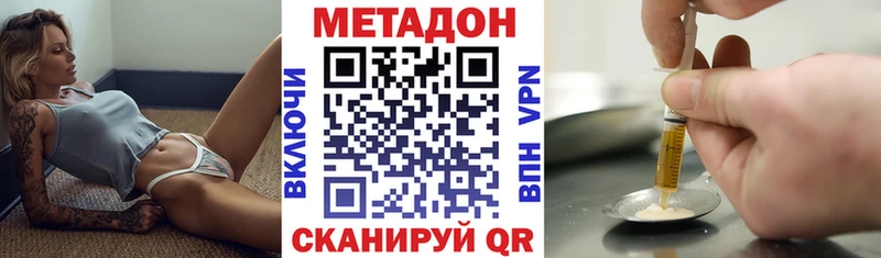 купить наркоту  omg маркетплейс  МЕТАДОН кристалл  Первомайск 