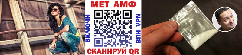 Первитин Methamphetamine  это состав  Первомайск  закладка 